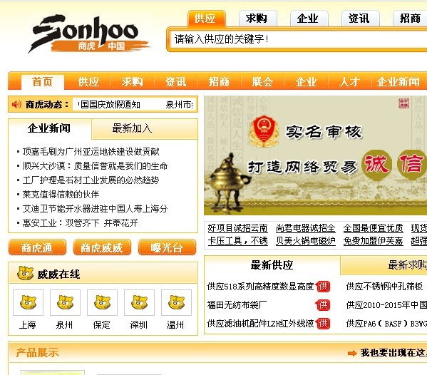 知名商務(wù)網(wǎng)站對頂嘉毛刷公司報道